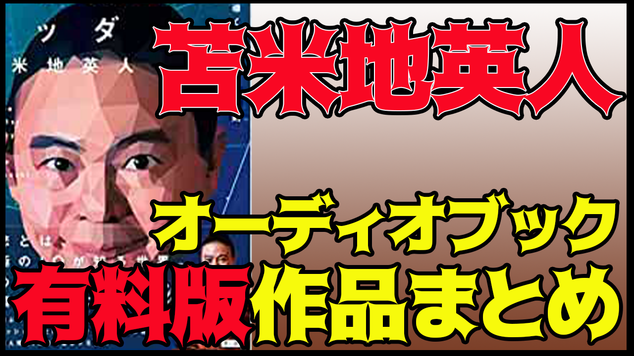 72％以上節約苫米地式超光速コミュニケーション術 一瞬で伝わる・動かす・ともに幸せになる